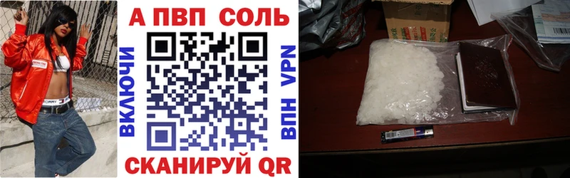 Альфа ПВП мука  Холмск 