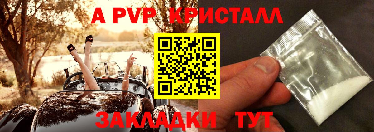 Альфа ПВП СК  APVP  Холмск  Alpha-PVP VHQ  Вход с VPN  А ПВП крисы CK 