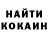 КОКАИН 99% Block Stop