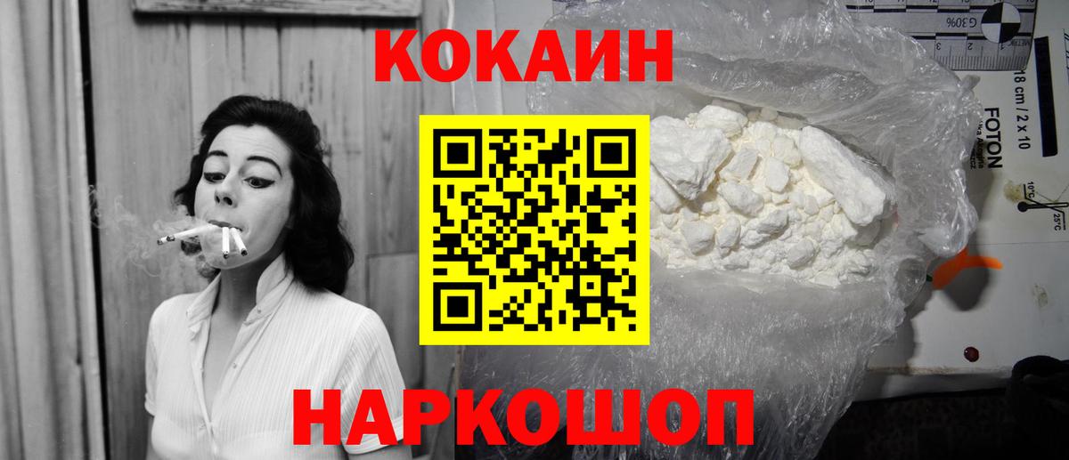 Cocaine Боливия Холмск