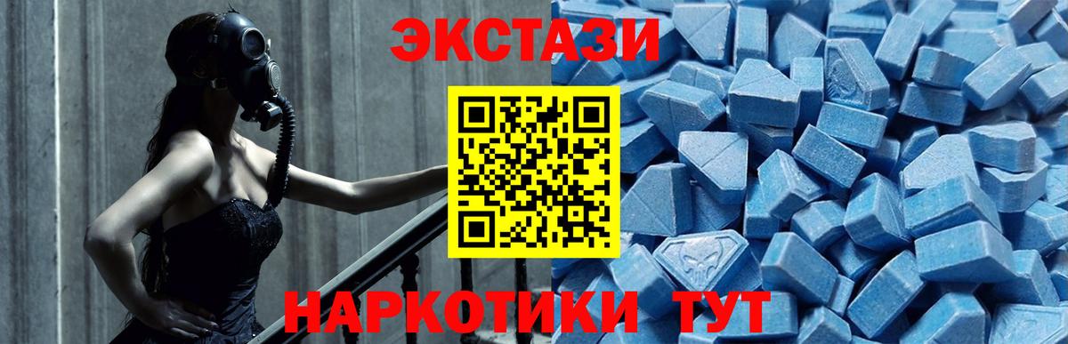 ЭКСТАЗИ круглые Холмск