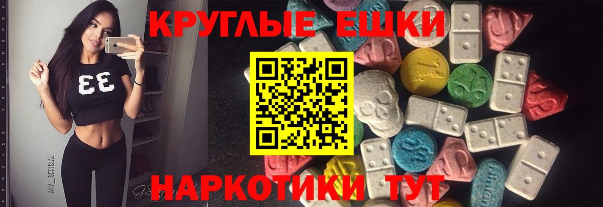 Холмск  Ecstasy 250 мг  Вход с VPN 