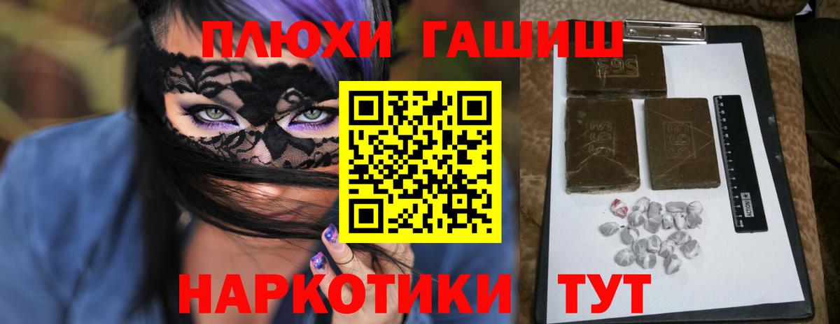 Гашиш  ГАШ индика сатива  Вход с VPN  Гашиш AMNESIA HAZE  Холмск 