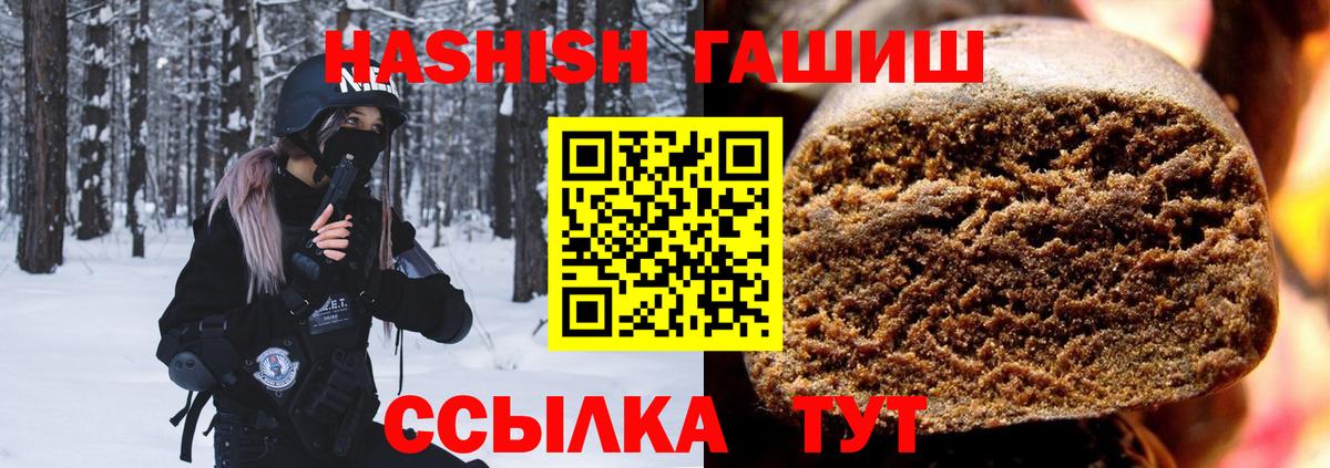 Гашиш хэш Холмск