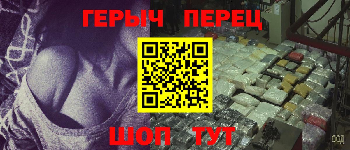 Героин  Вход с VPN  Холмск  Героин гречка 