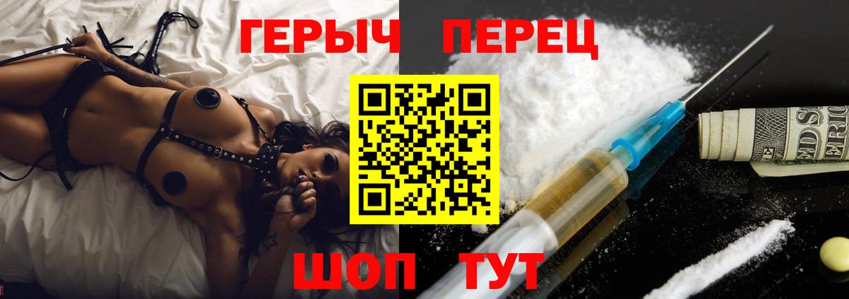 Героин герыч Холмск