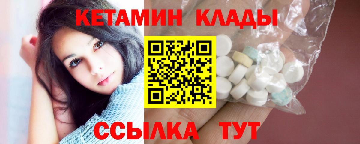 КЕТАМИН ketamine  КЕТАМИН VHQ  Холмск  Вход с VPN 