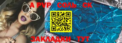 таблы Лесосибирск