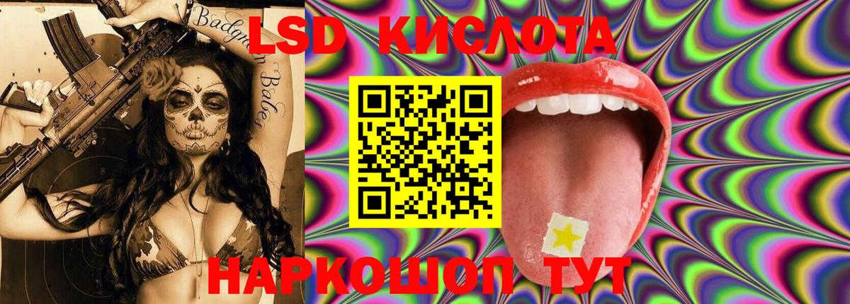 ЛСД экстази кислота Холмск