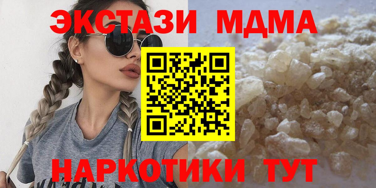MDMA VHQ Холмск