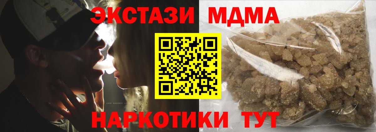 МДМА  Вход с VPN  MDMA VHQ  Холмск  МДМА молли 