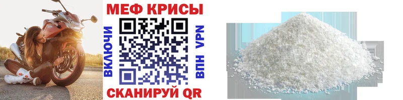 Мефедрон кристаллы Холмск