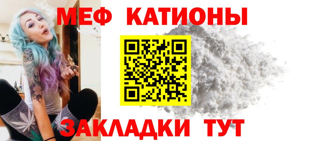 МЯУ-МЯУ  Вход с VPN  МЯУ-МЯУ  Мефедрон VHQ  МЯУ-МЯУ 4 MMC  Холмск 