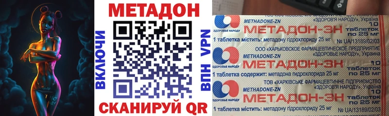 МЕТАДОН methadone  где продают   Холмск 