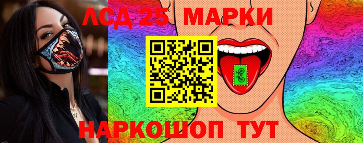 Наркотические марки 1,8мг  Вход с VPN  Наркотические марки 1,8мг  Холмск 