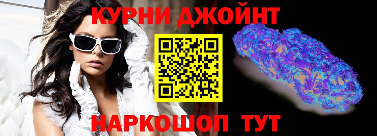 Шишки марихуана OG Kush  Вход с VPN  Холмск  Шишки марихуана гибрид 